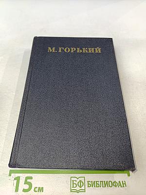 Собрание сочинений. Том 26. Статьи, речи, приветствия. 1931-1933