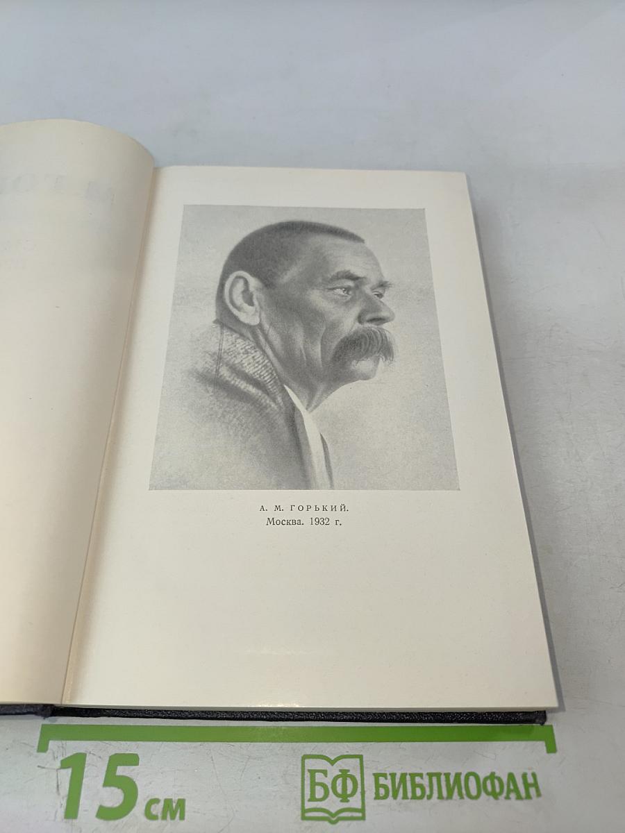 Собрание сочинений. Том 26. Статьи, речи, приветствия. 1931-1933