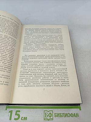 Собрание сочинений. Том 26. Статьи, речи, приветствия. 1931-1933