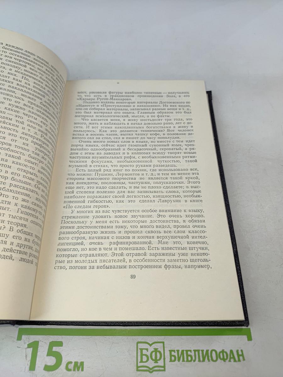Собрание сочинений. Том 26. Статьи, речи, приветствия. 1931-1933