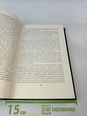 Собрание сочинений. Том 26. Статьи, речи, приветствия. 1931-1933
