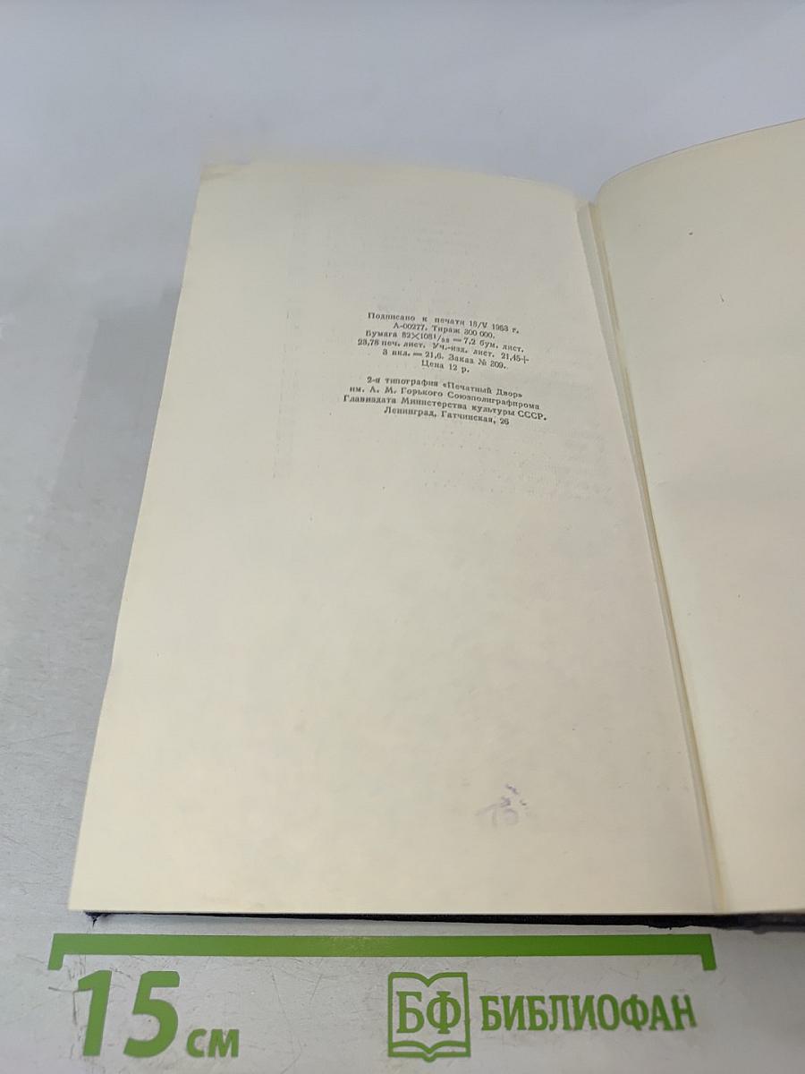 Собрание сочинений. Том 26. Статьи, речи, приветствия. 1931-1933
