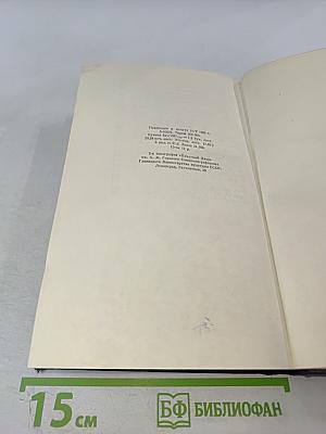 Собрание сочинений. Том 26. Статьи, речи, приветствия. 1931-1933