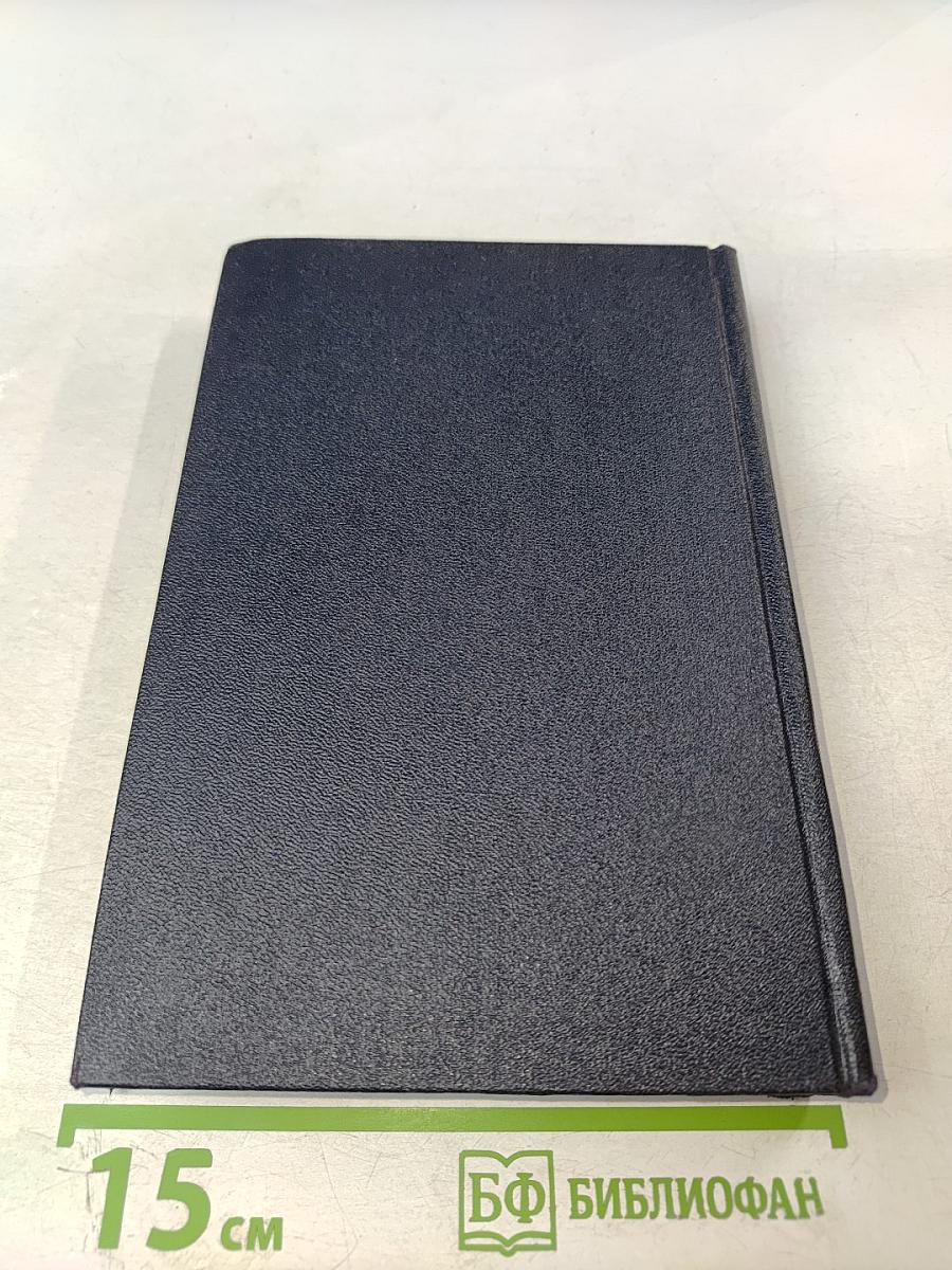 Собрание сочинений. Том 26. Статьи, речи, приветствия. 1931-1933