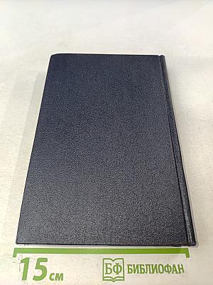 Собрание сочинений. Том 26. Статьи, речи, приветствия. 1931-1933