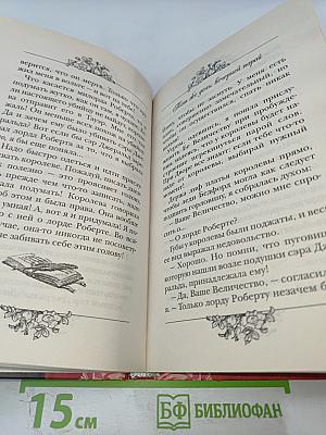 Дневник тайн Грейс. Роковой бал