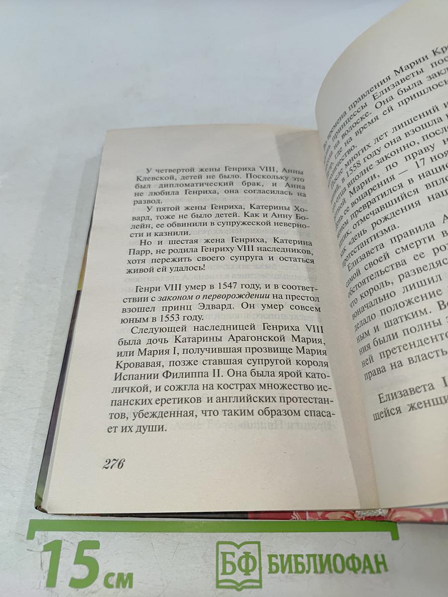 Дневник тайн Грейс. Роковой бал