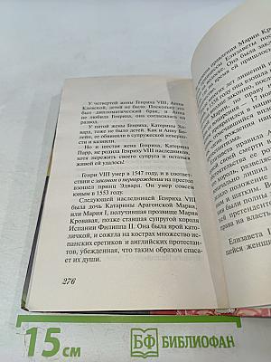 Дневник тайн Грейс. Роковой бал