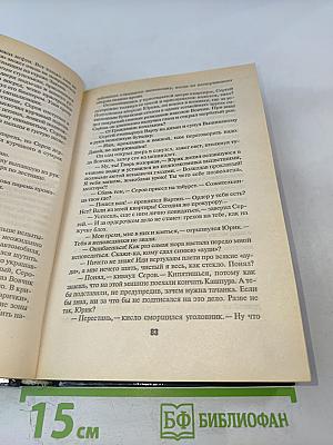 Глаз ведьмы