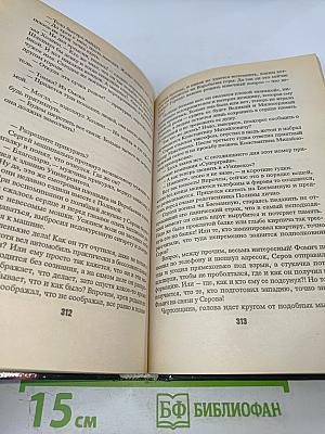 Глаз ведьмы