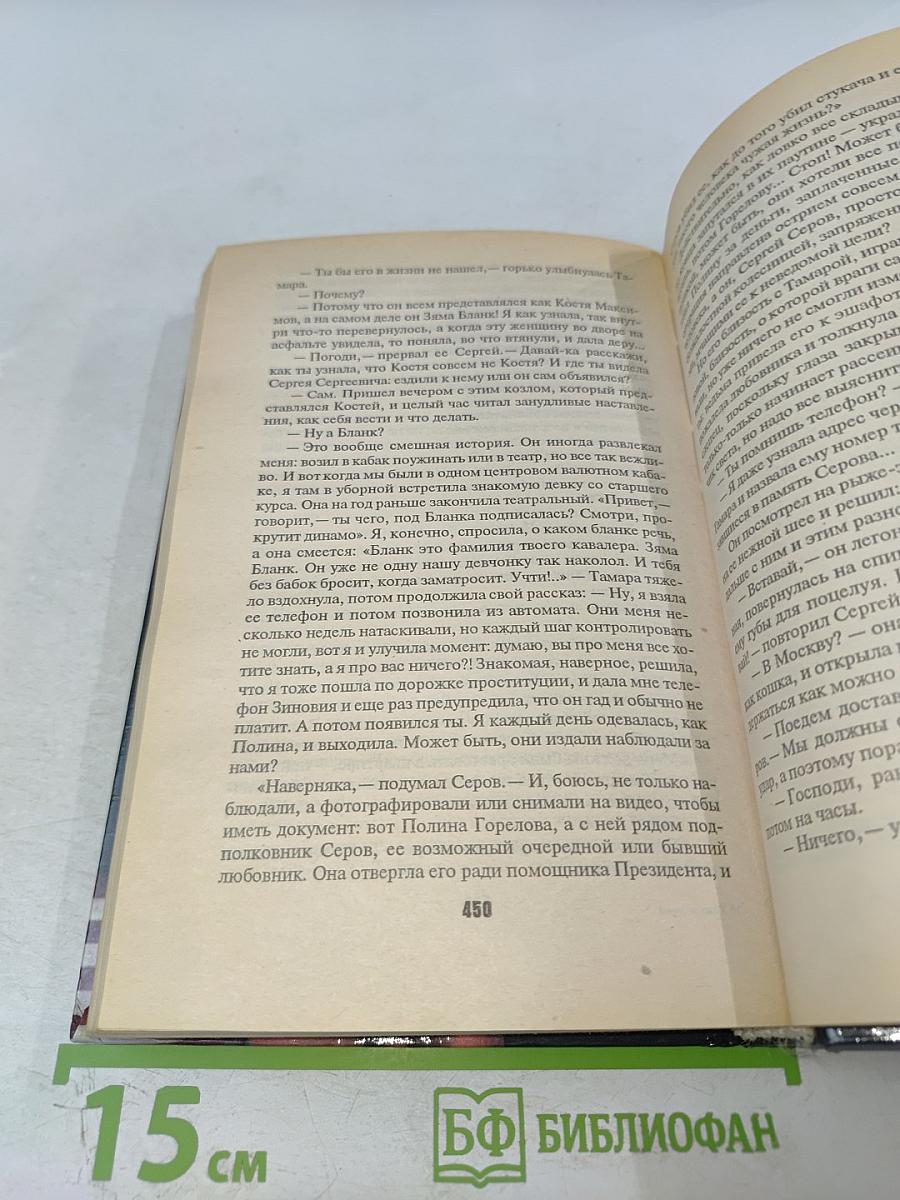 Глаз ведьмы