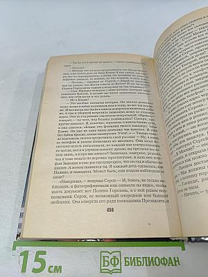 Глаз ведьмы