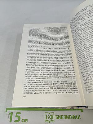 Сквозь всю блокаду