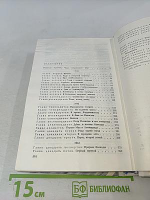 Сквозь всю блокаду