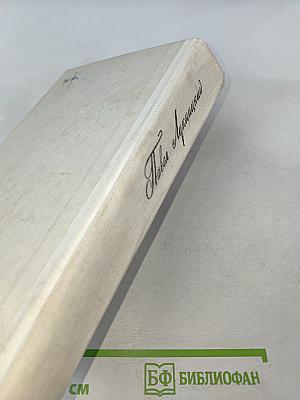 Сквозь всю блокаду