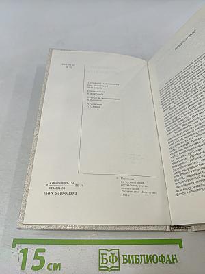 Японская драматургия