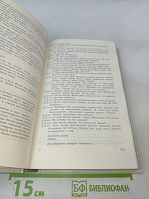 Японская драматургия