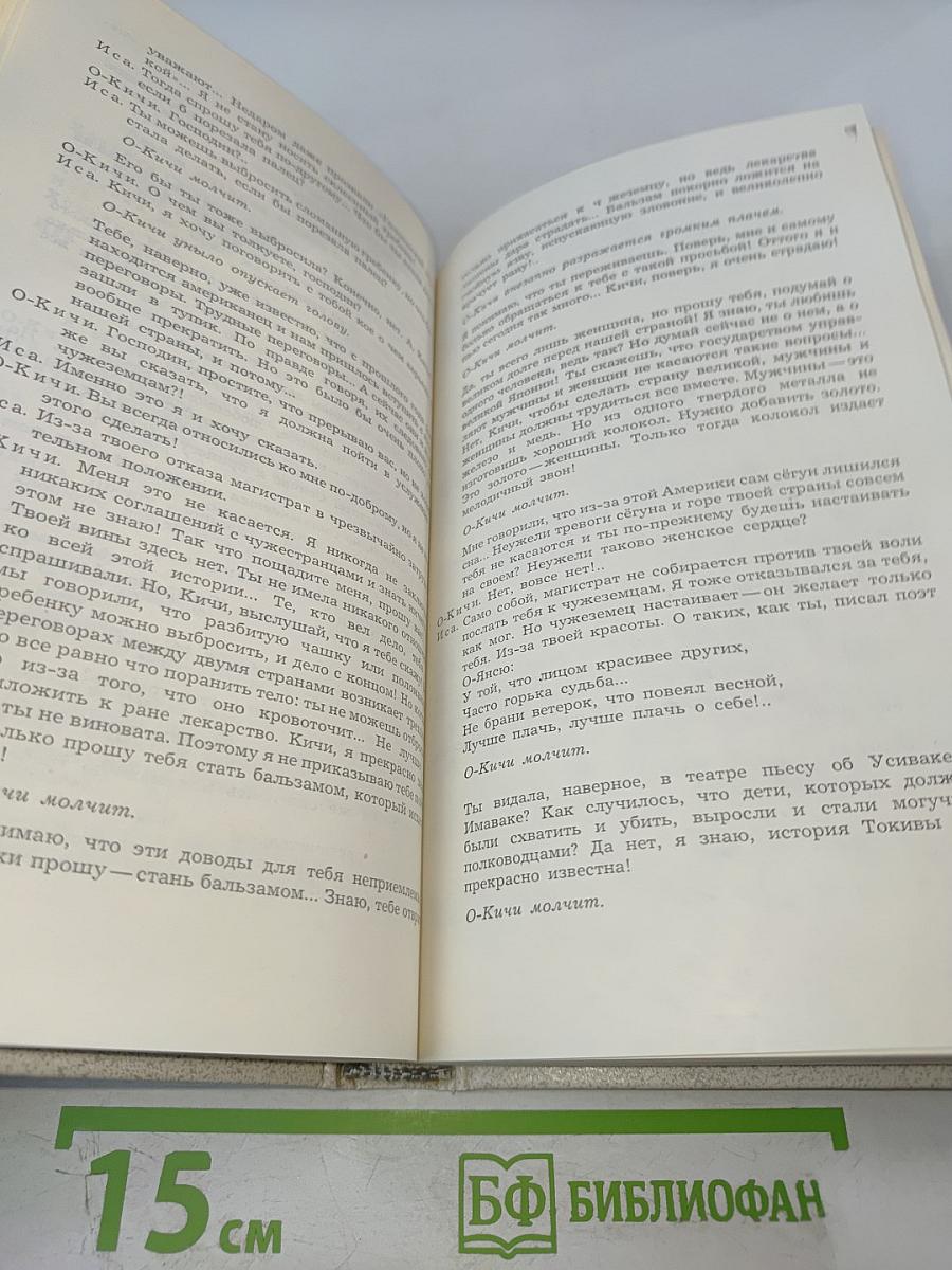 Японская драматургия