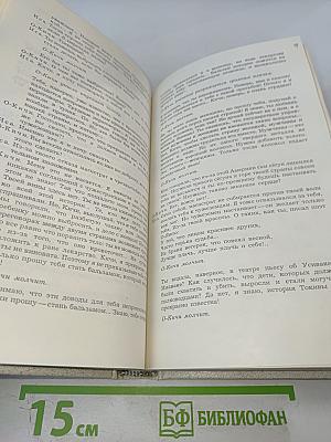 Японская драматургия