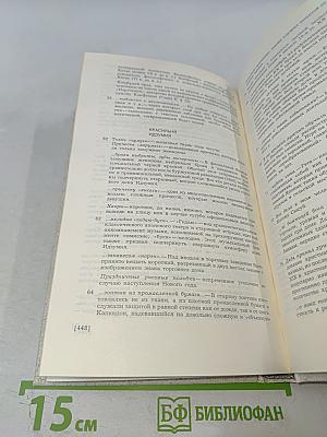 Японская драматургия