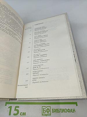 Японская драматургия