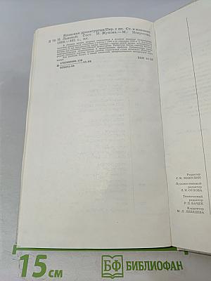 Японская драматургия