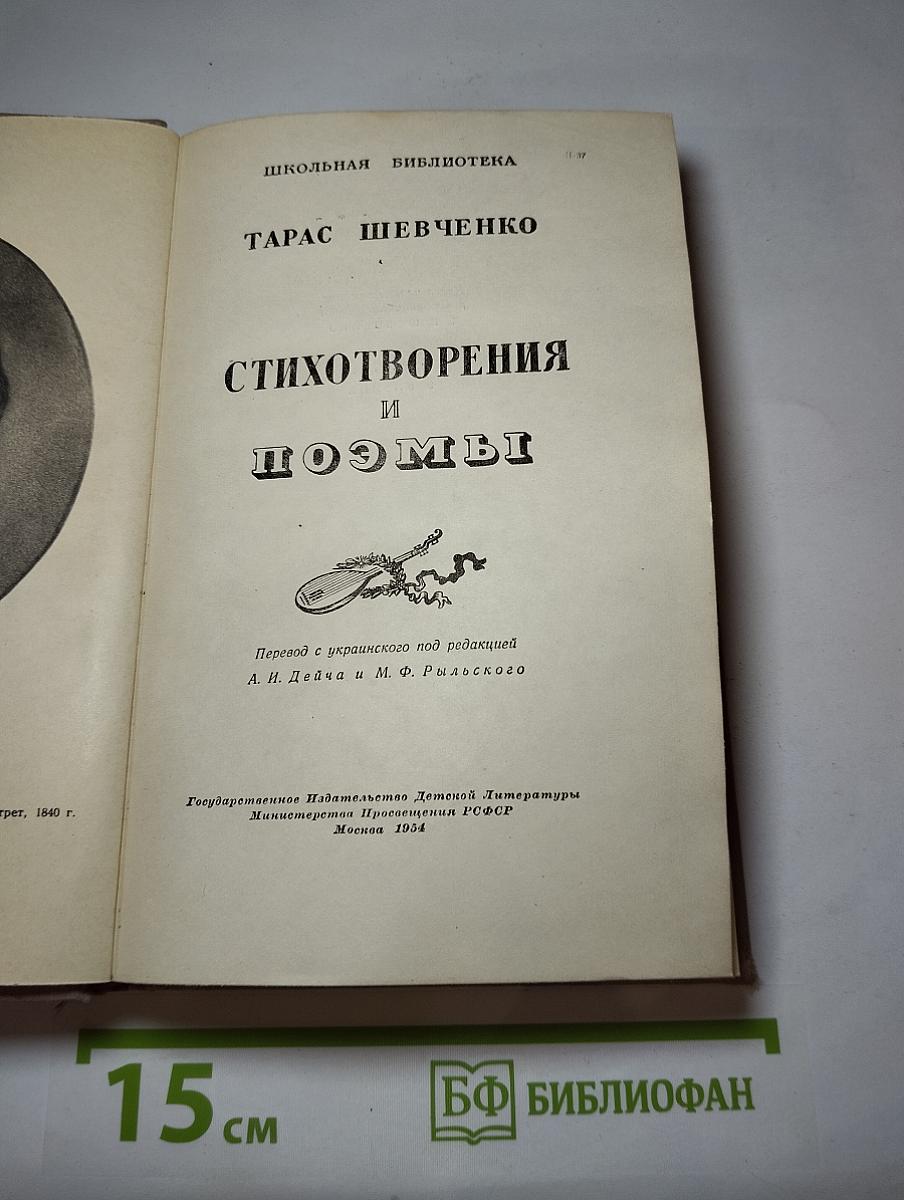 Стихотворения и поэмы
