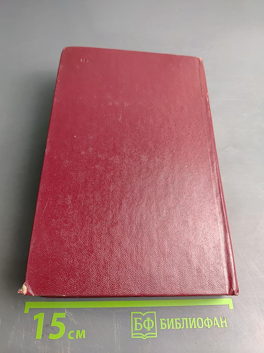 Александр Бек. Собрание сочинений. Том третий. Талант (Жизнь Бережкова)