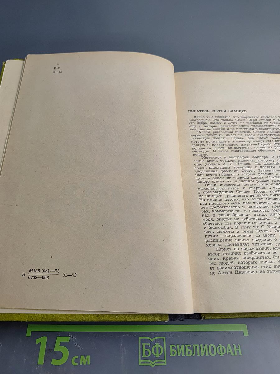 Ничего смешного!