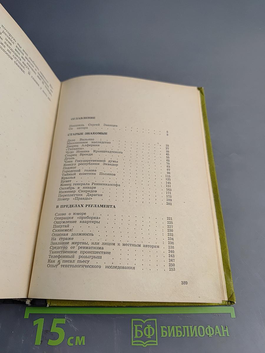 Ничего смешного!