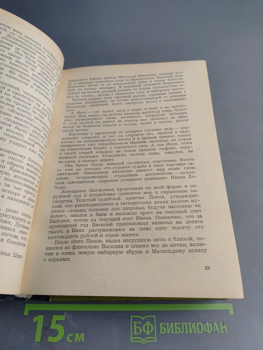 Ничего смешного!