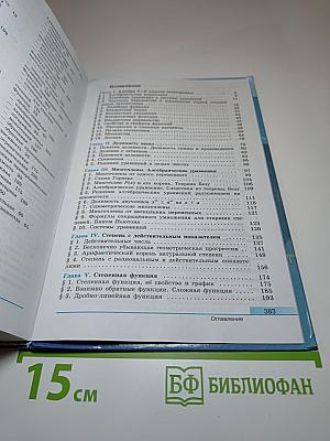 Алгебра и начала математического анализа 10 класс