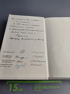 В годы великих боев