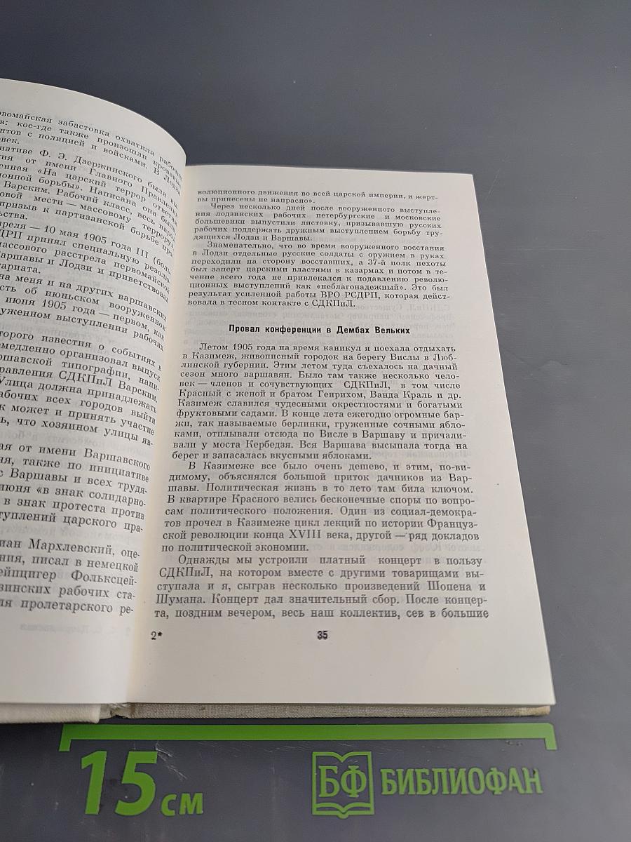 В годы великих боев