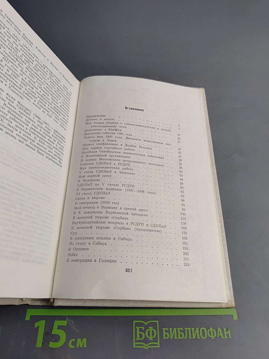 В годы великих боев