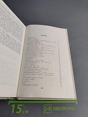 В годы великих боев