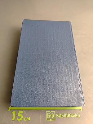 Жизнь моряка