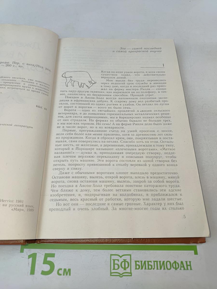 И все они - создания природы