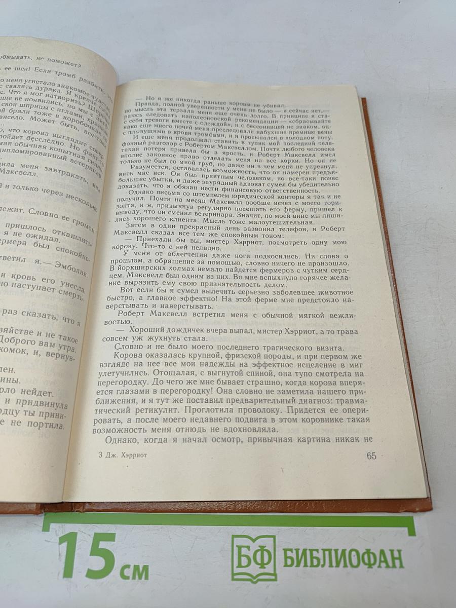 И все они - создания природы