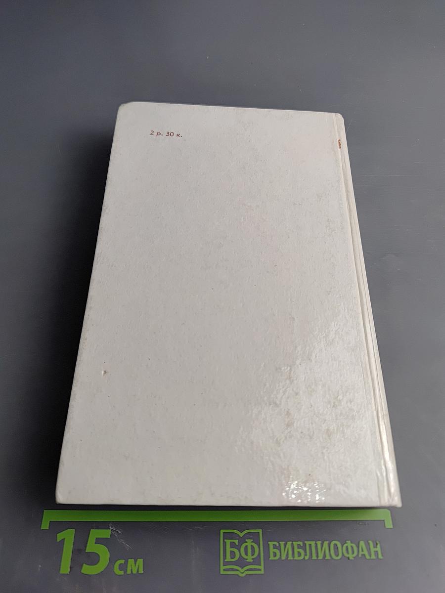 Ярмарка тщеславия. Роман без героя. Часть I