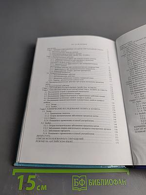 Новые гепатопротективные и противовоспалительные препараты пелоидов