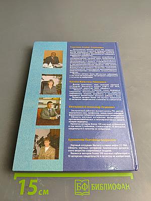 Новые гепатопротективные и противовоспалительные препараты пелоидов