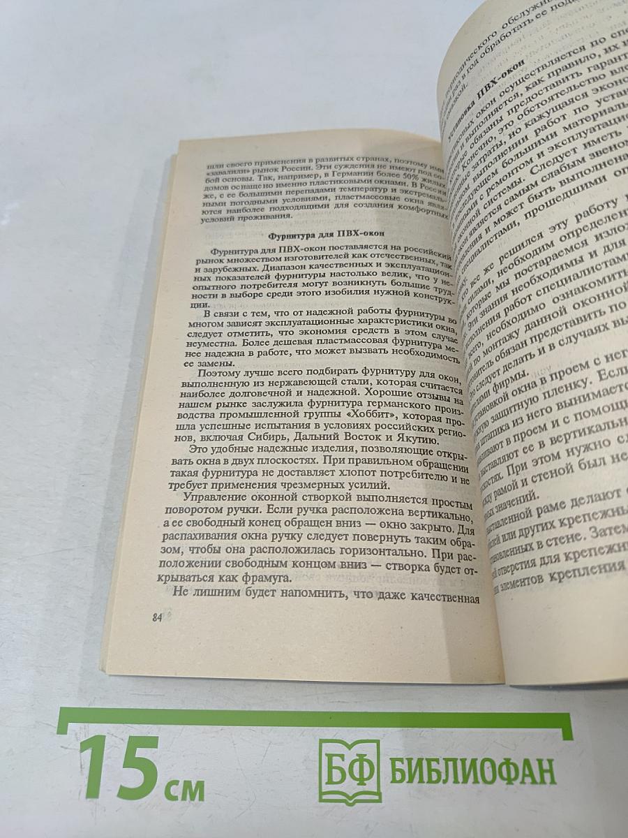 Арки Двери Окна