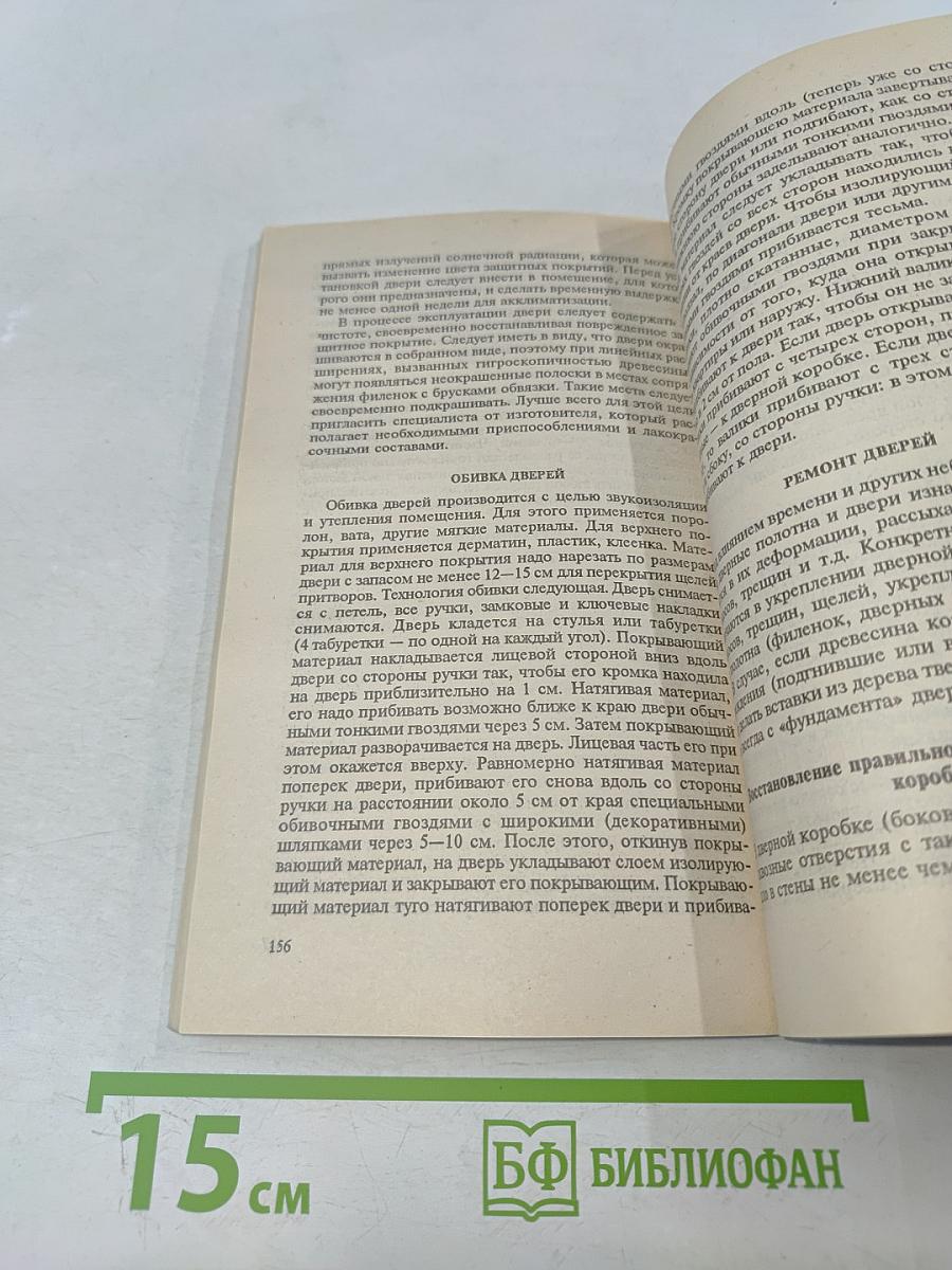 Арки Двери Окна