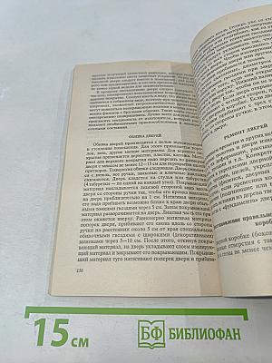 Арки Двери Окна