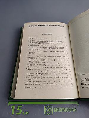 Лекарственные растения Сибири