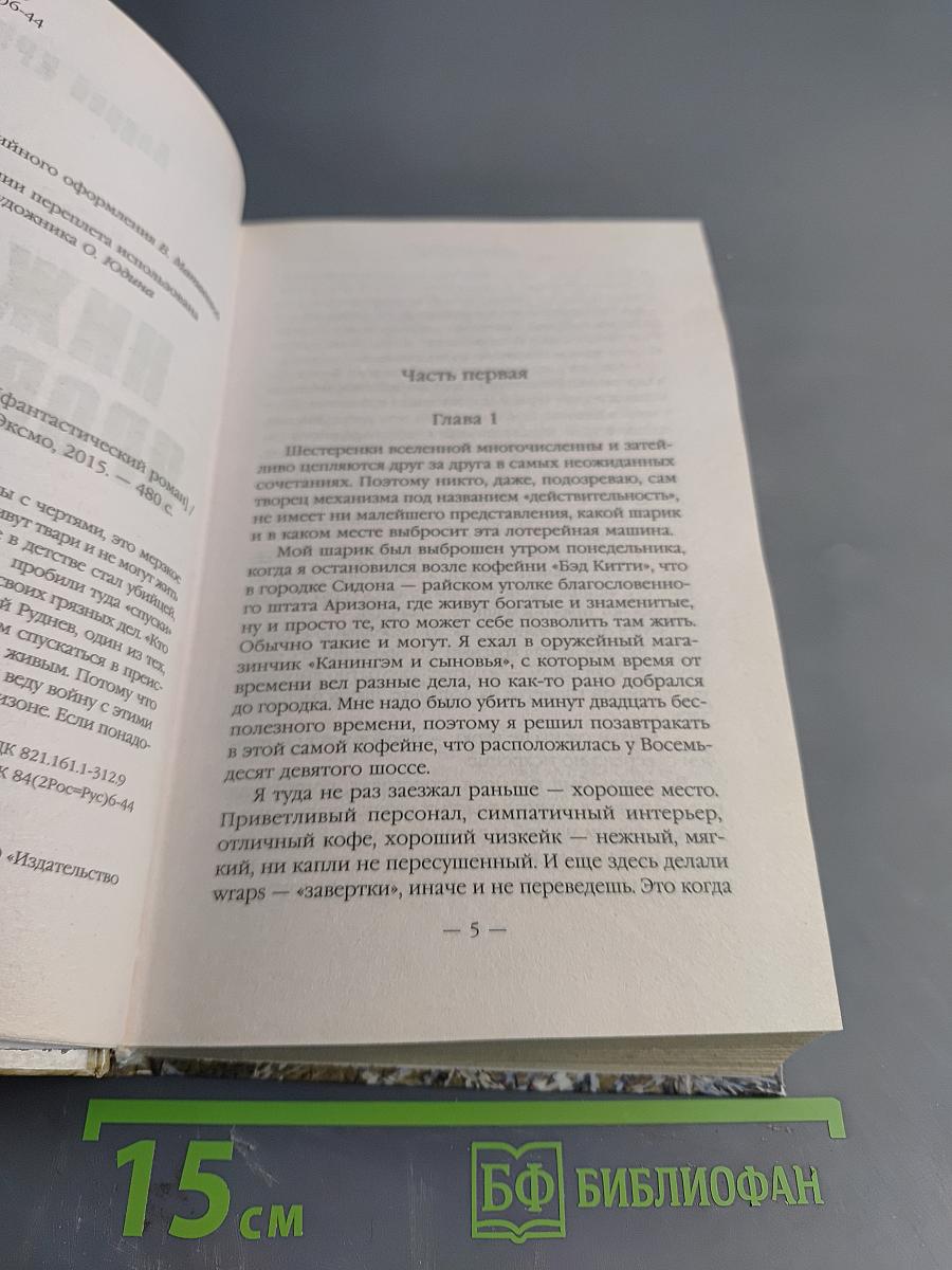 Нижний уровень-2
