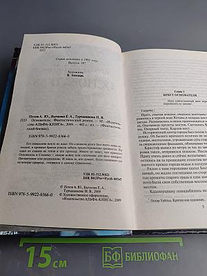 Основатель