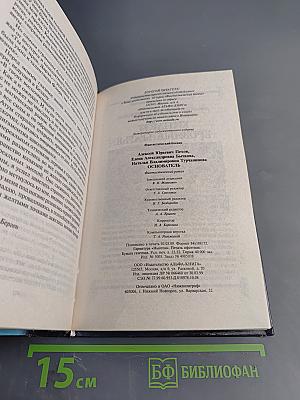 Основатель