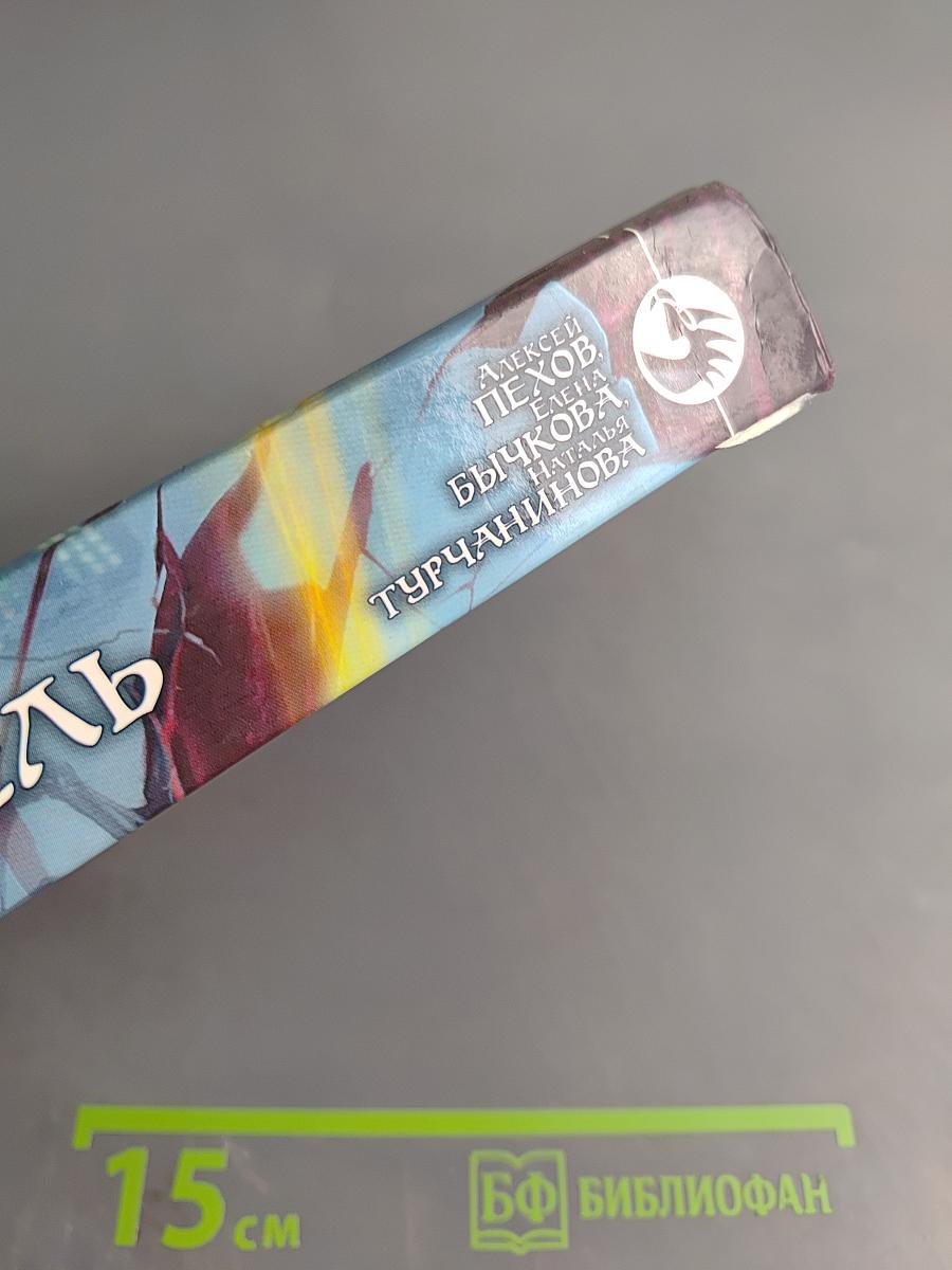 Основатель